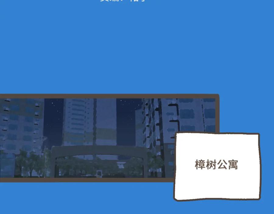 《栗子与年年》第十三话 躲进人群 第8页