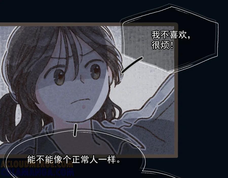 《栗子与年年》第十三话 躲进人群 第37页