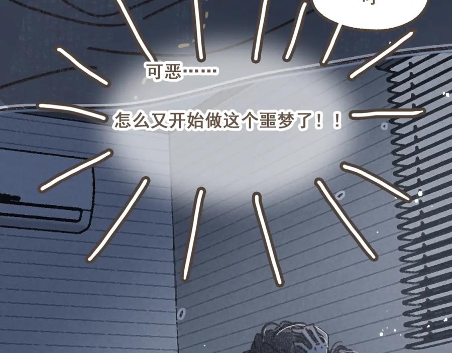 《栗子与年年》第十三话 躲进人群 第48页