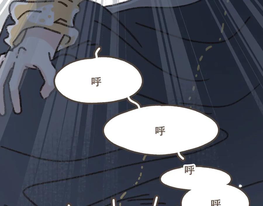 《栗子与年年》第十三话 躲进人群 第47页