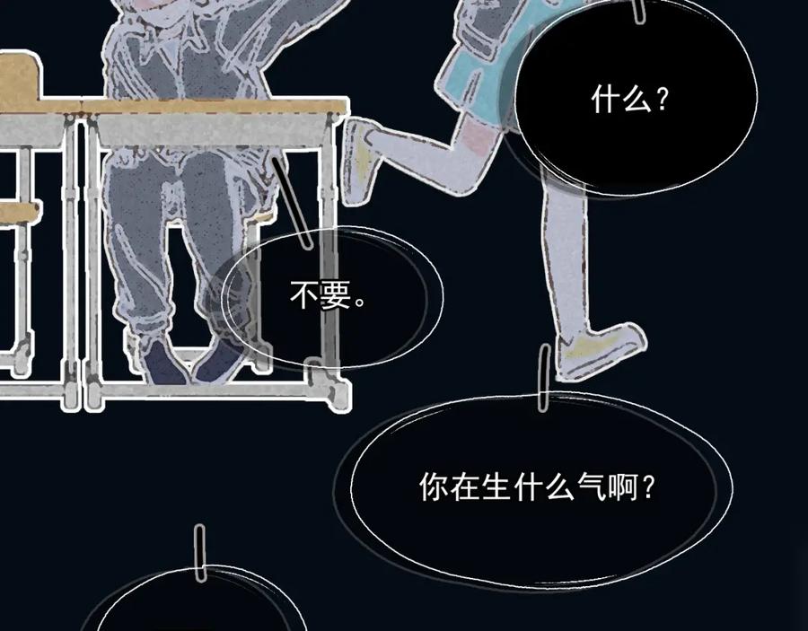 《栗子与年年》第十三话 躲进人群 第35页