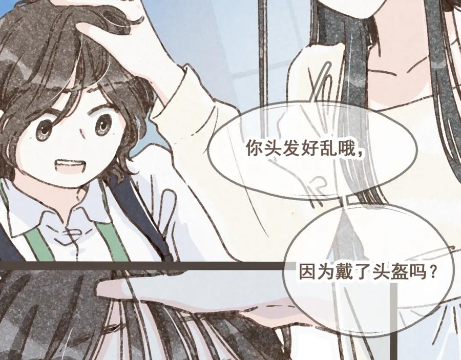 《栗子与年年》第十三话 躲进人群 第11页