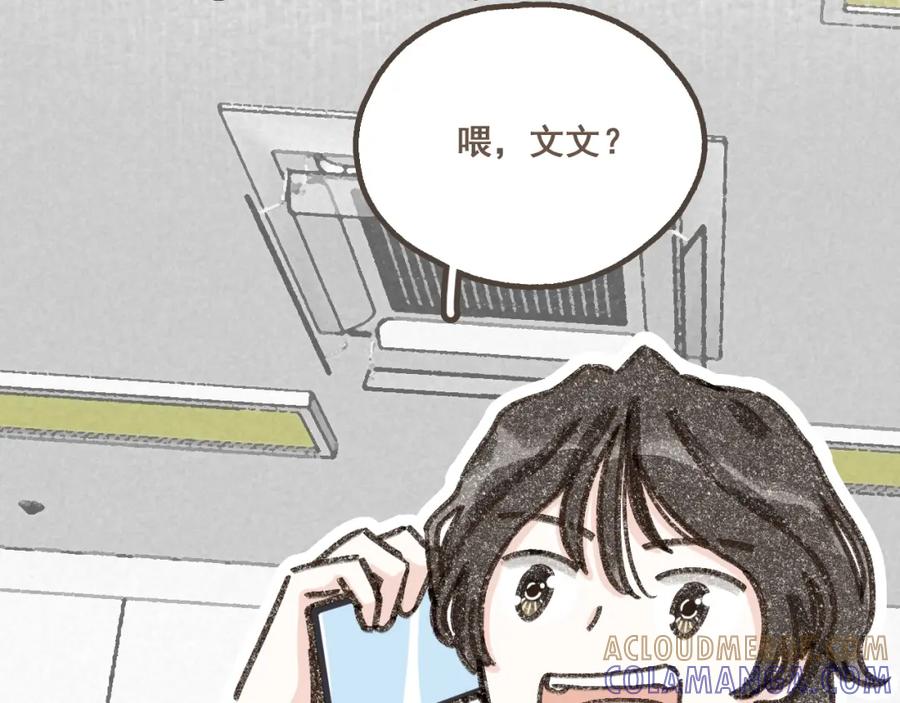 《栗子与年年》第十三话 躲进人群 第58页