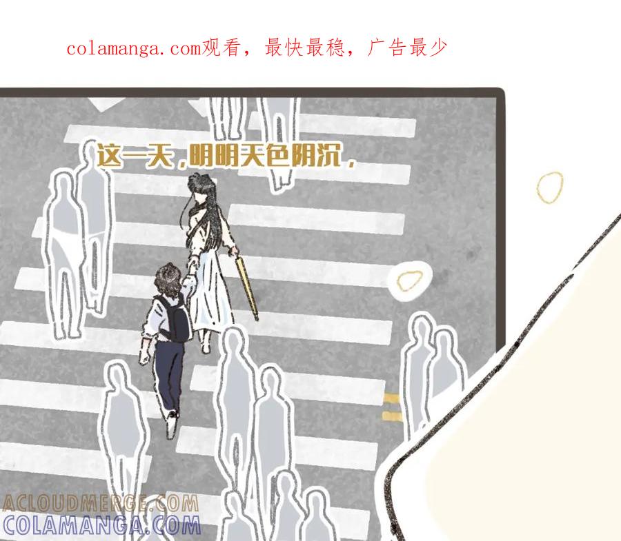 《栗子与年年》第十三话 躲进人群 第1页