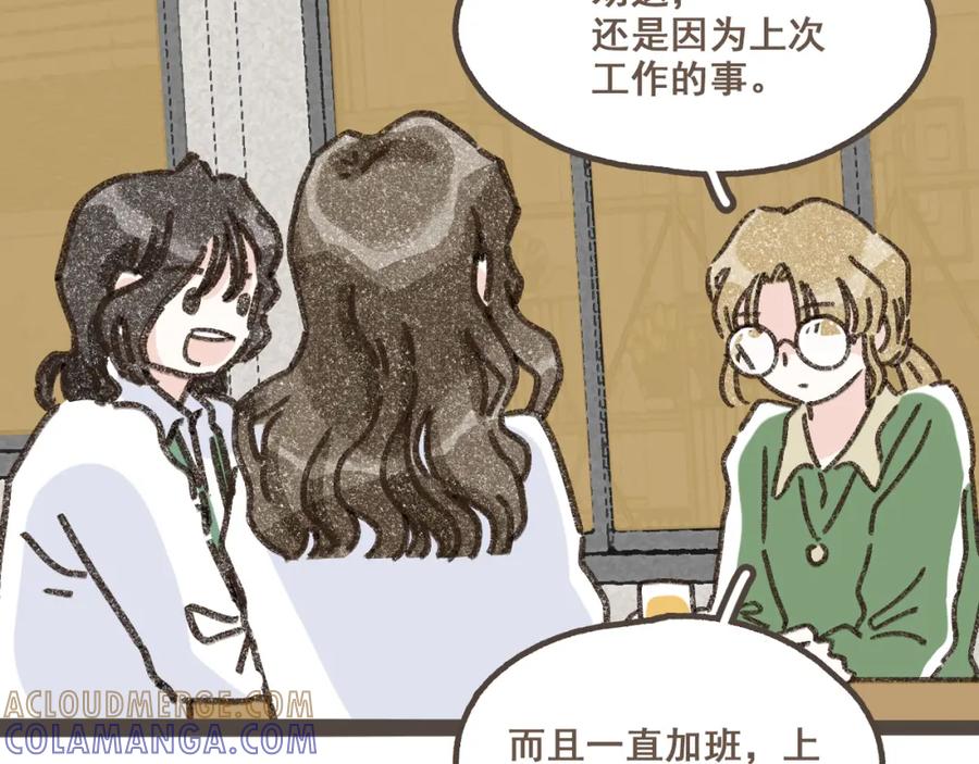 《栗子与年年》第十三话 躲进人群 第67页