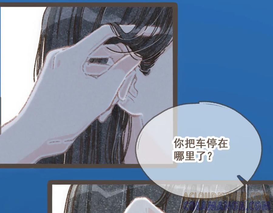 《栗子与年年》第十三话 躲进人群 第19页