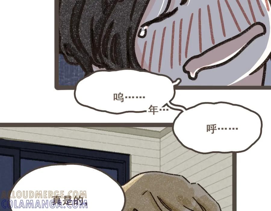 《栗子与年年》第十三话 躲进人群 第85页