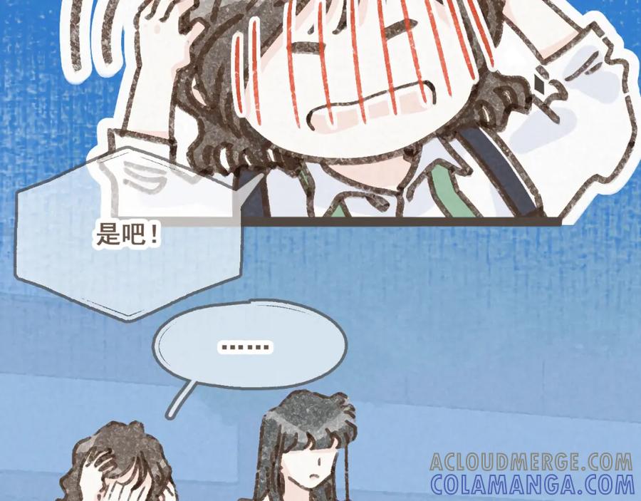《栗子与年年》第十三话 躲进人群 第13页