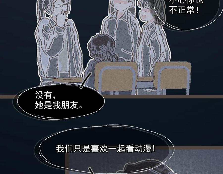 《栗子与年年》第十三话 躲进人群 第26页