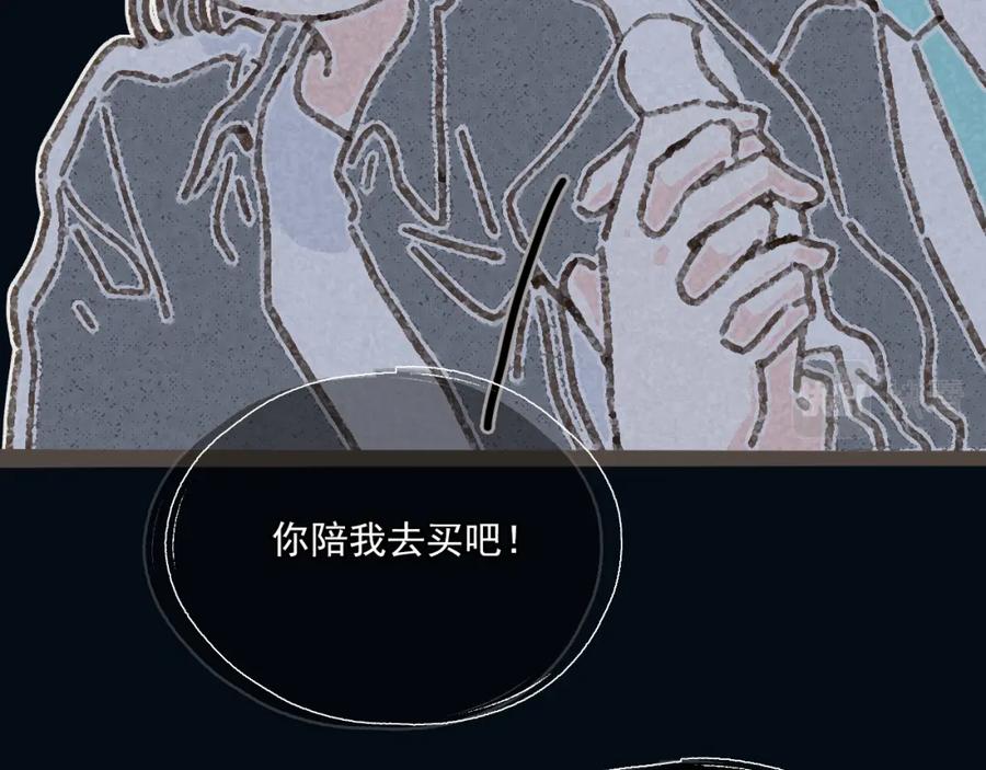 《栗子与年年》第十三话 躲进人群 第33页
