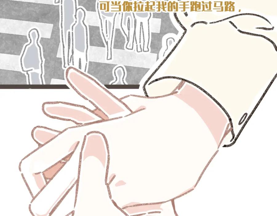 《栗子与年年》第十三话 躲进人群 第2页