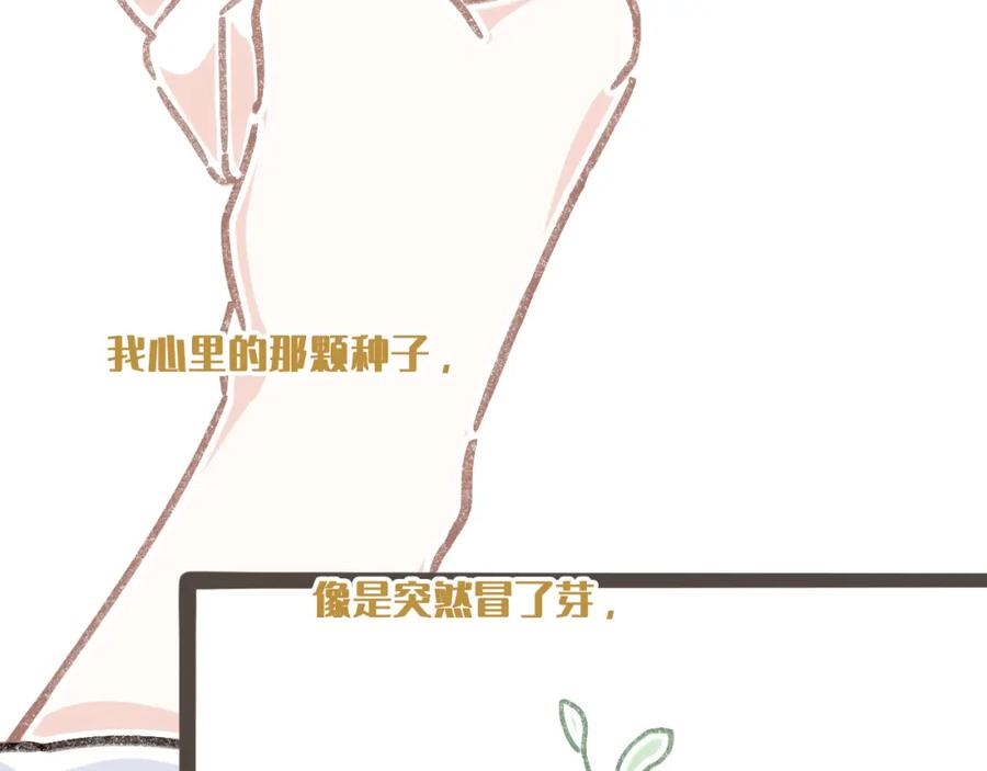 《栗子与年年》第十三话 躲进人群 第3页
