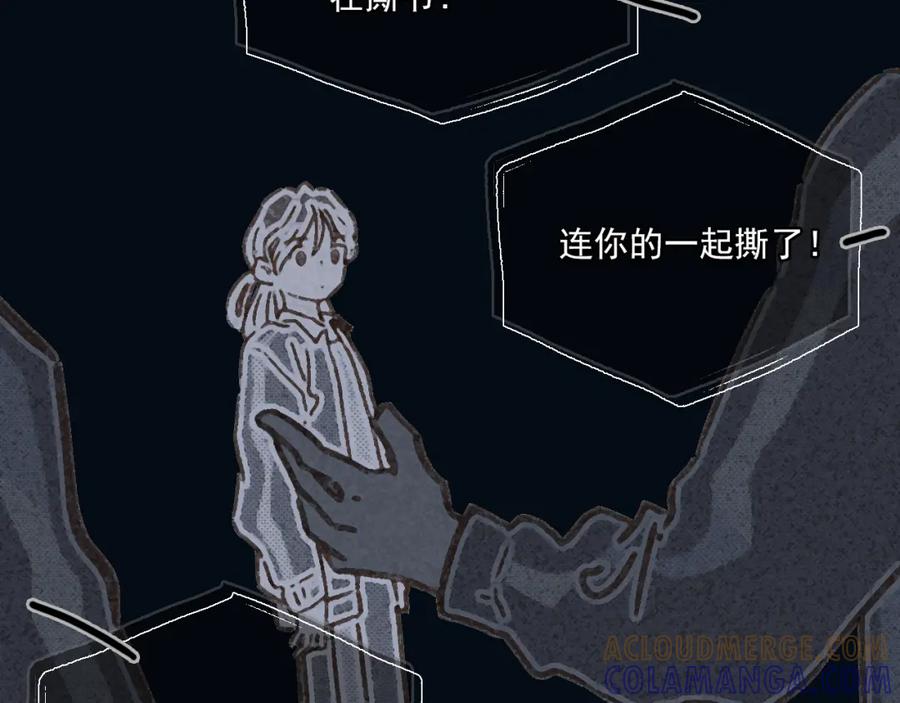 《栗子与年年》第十三话 躲进人群 第40页
