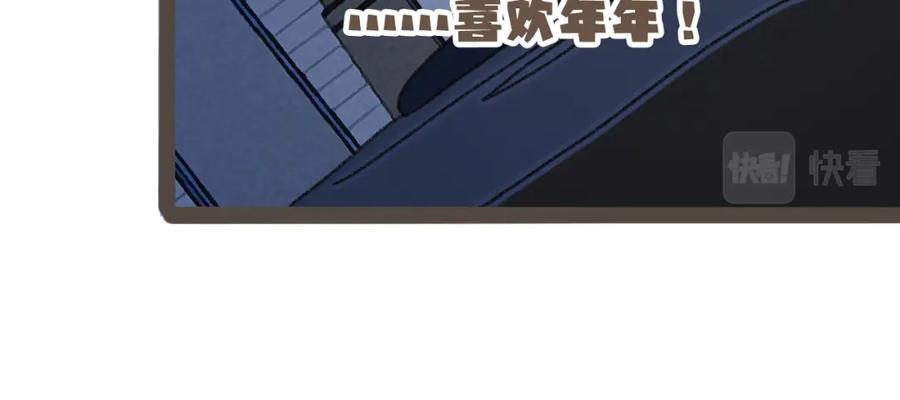 《栗子与年年》第十三话 躲进人群 第54页