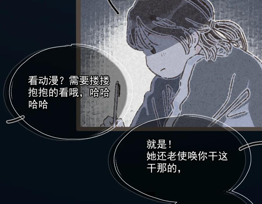 《栗子与年年》第十三话 躲进人群 第27页