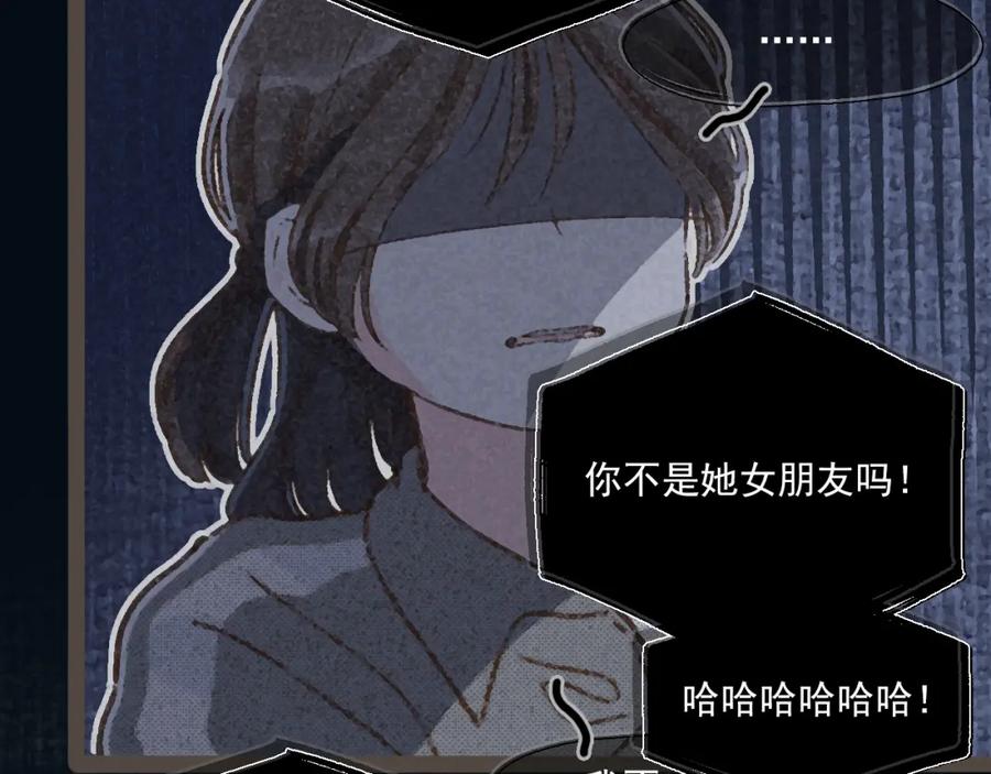 《栗子与年年》第十三话 躲进人群 第42页