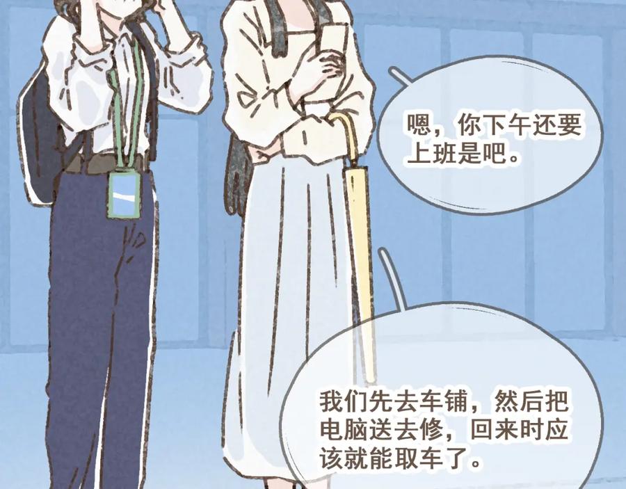 《栗子与年年》第十三话 躲进人群 第14页