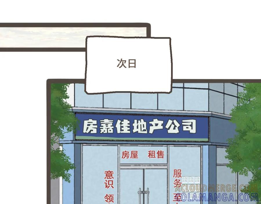 《栗子与年年》第十三话 躲进人群 第55页