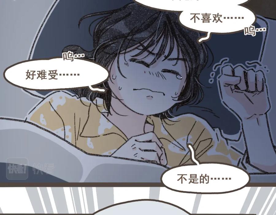 《栗子与年年》第十三话 躲进人群 第44页