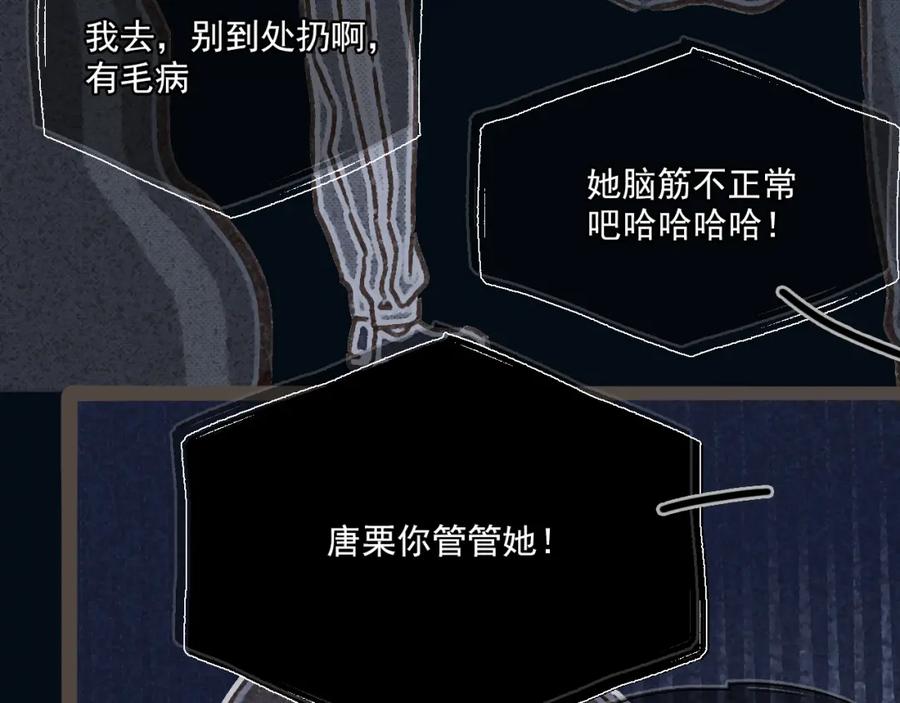 《栗子与年年》第十三话 躲进人群 第41页