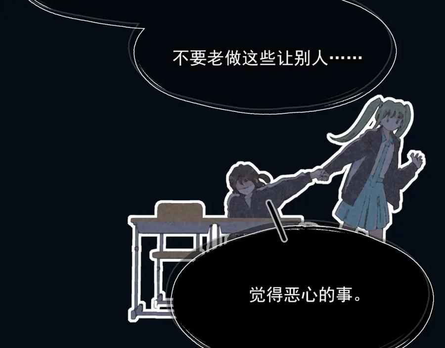 《栗子与年年》第十三话 躲进人群 第38页