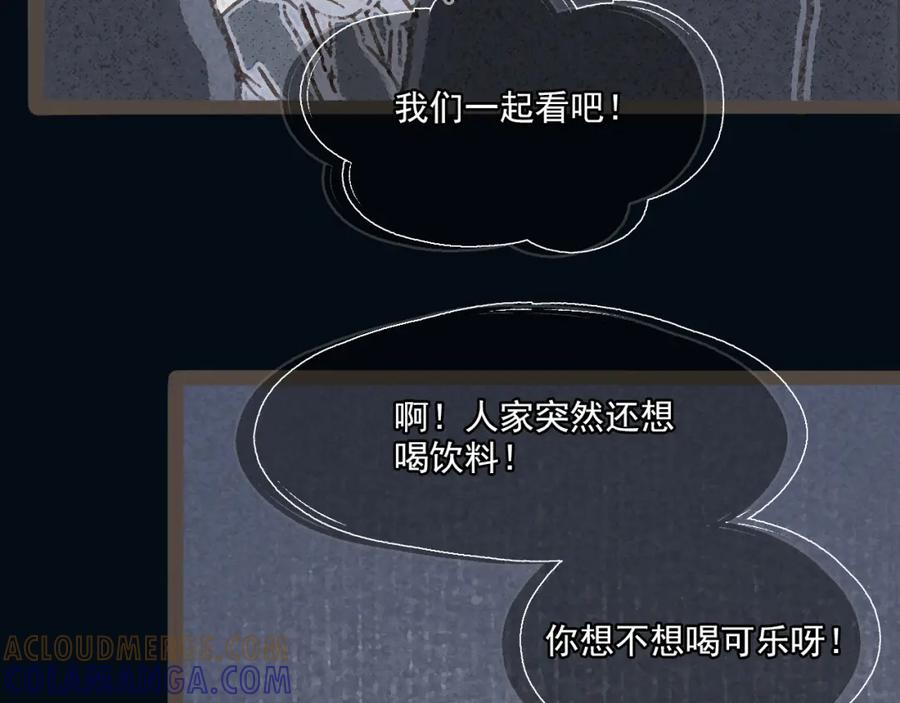 《栗子与年年》第十三话 躲进人群 第31页