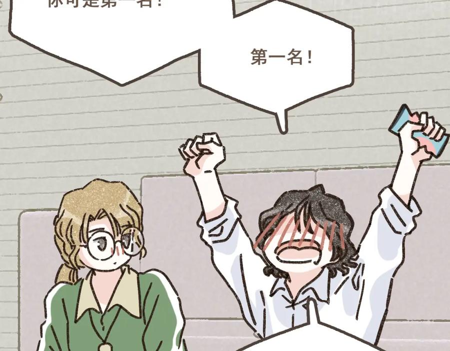 《栗子与年年》第十三话 躲进人群 第80页