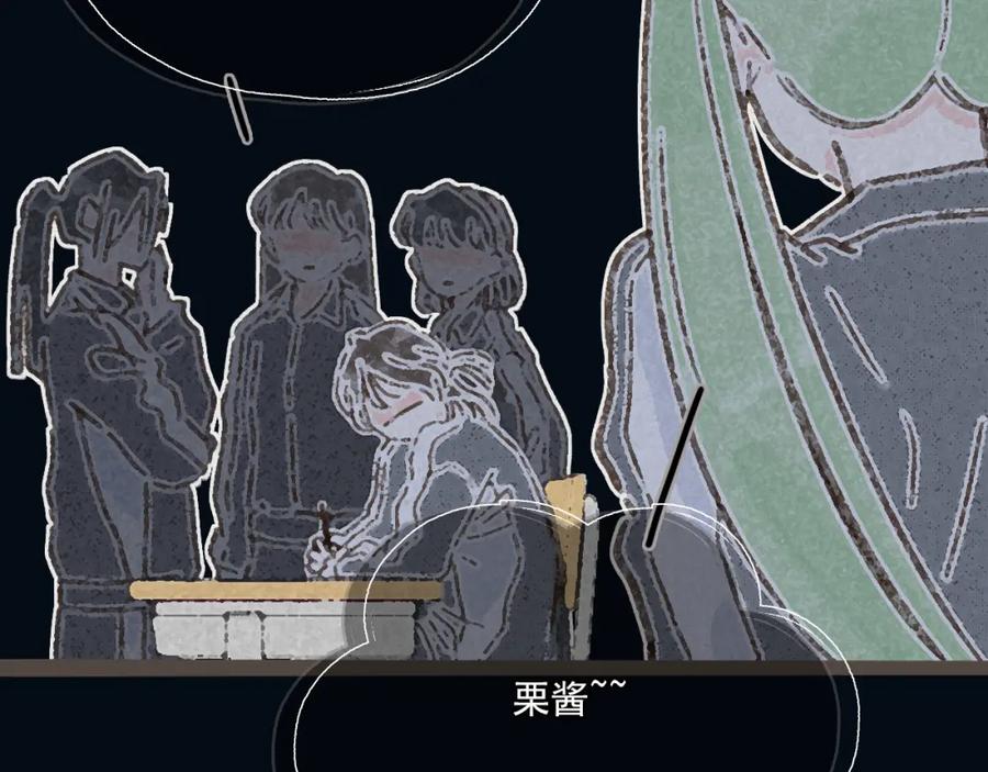《栗子与年年》第十三话 躲进人群 第29页