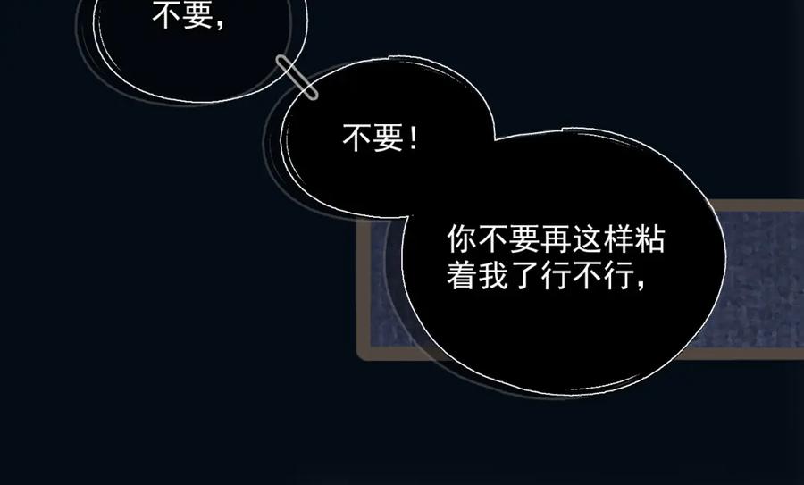 《栗子与年年》第十三话 躲进人群 第36页