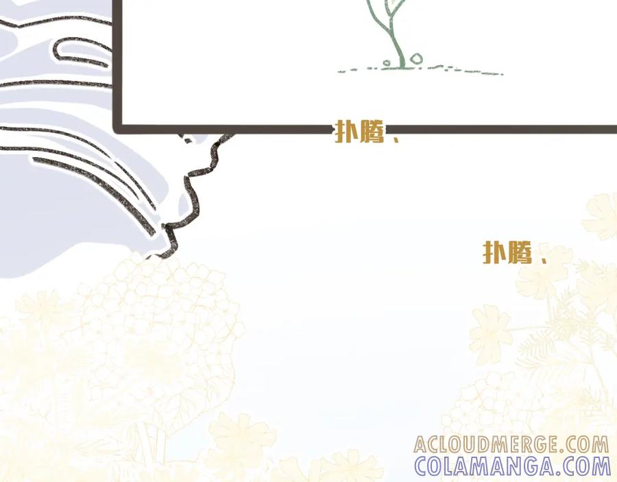 《栗子与年年》第十三话 躲进人群 第4页