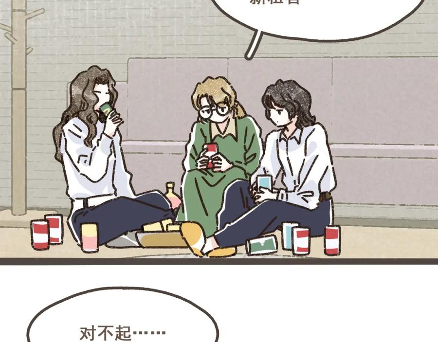 《栗子与年年》第十三话 躲进人群 第74页
