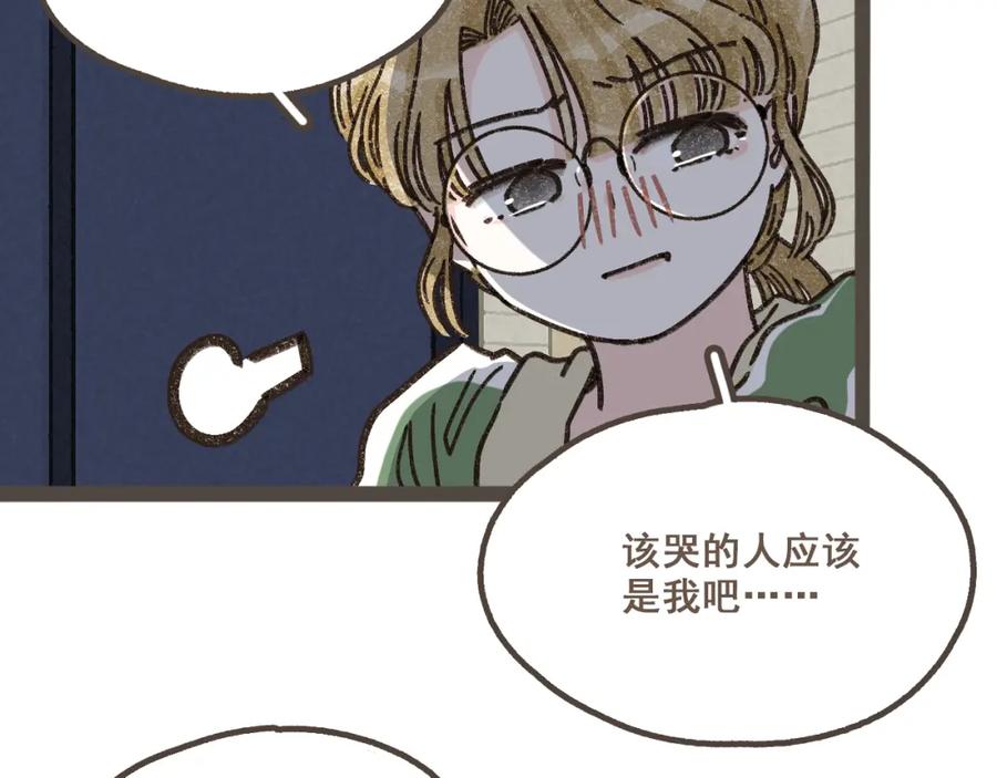 《栗子与年年》第十三话 躲进人群 第86页