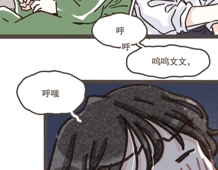 《栗子与年年》第十三话 躲进人群 第84页