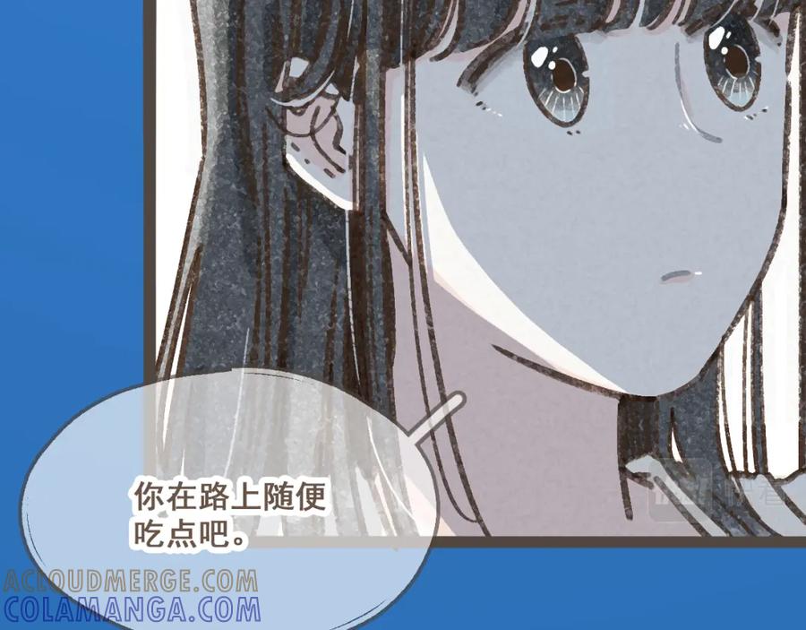 《栗子与年年》第十三话 躲进人群 第16页