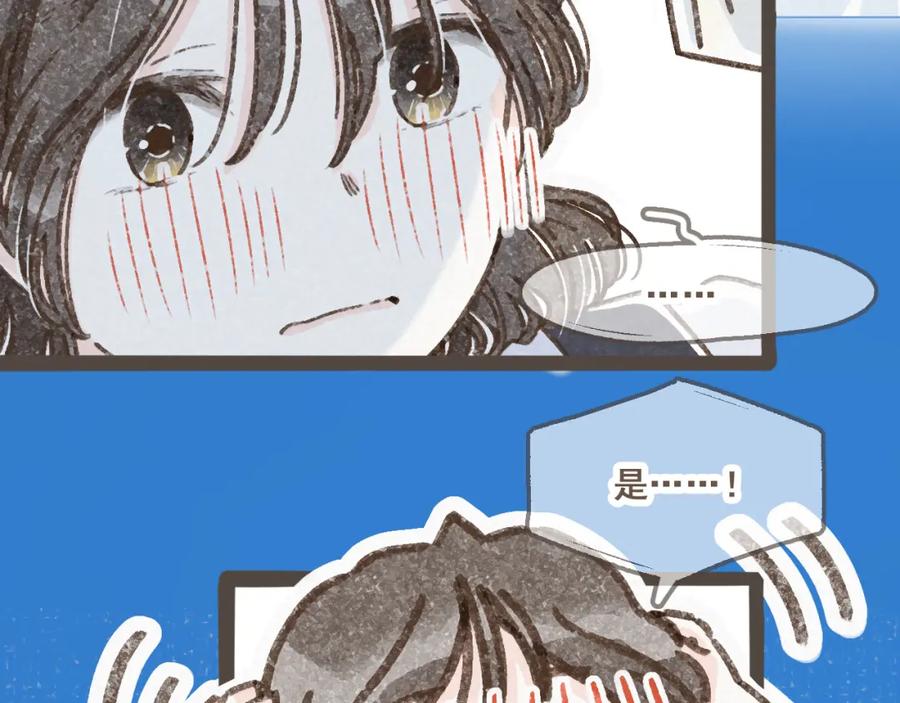 《栗子与年年》第十三话 躲进人群 第12页