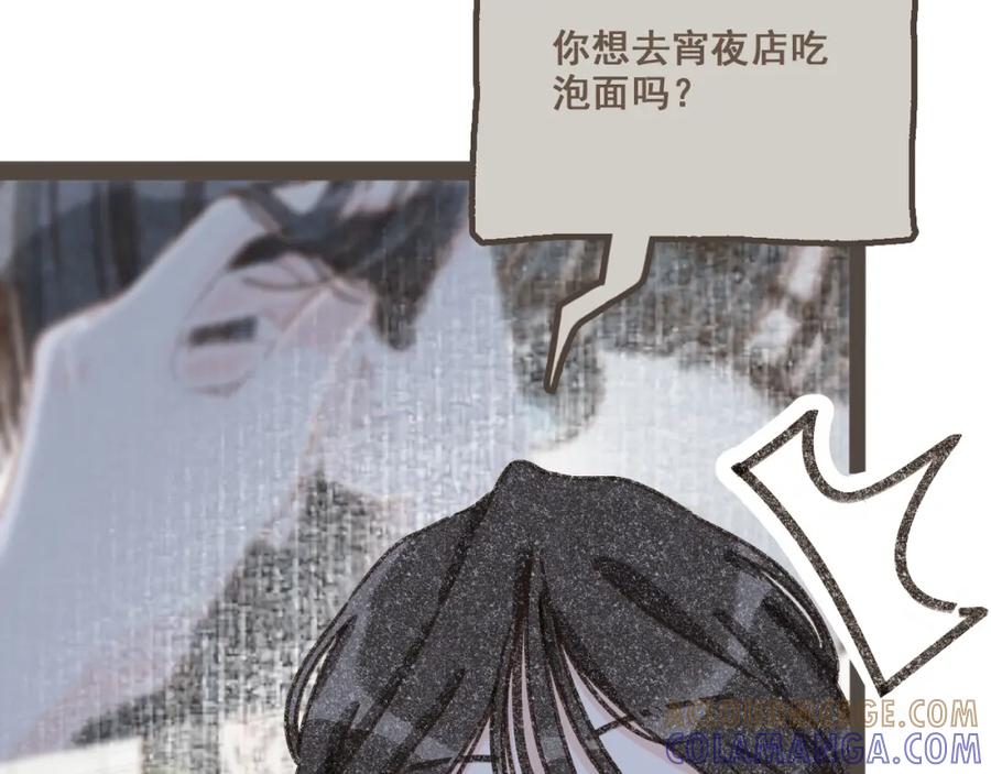 《栗子与年年》第十三话 躲进人群 第61页