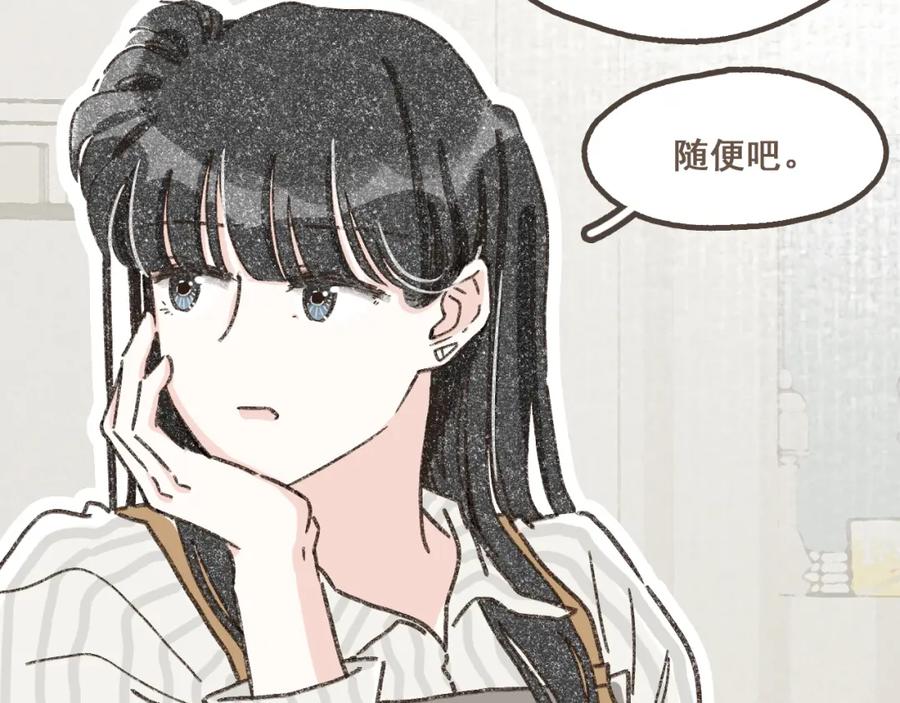 《栗子与年年》第十四话 租你们的房间，我可以吗？ 第26页