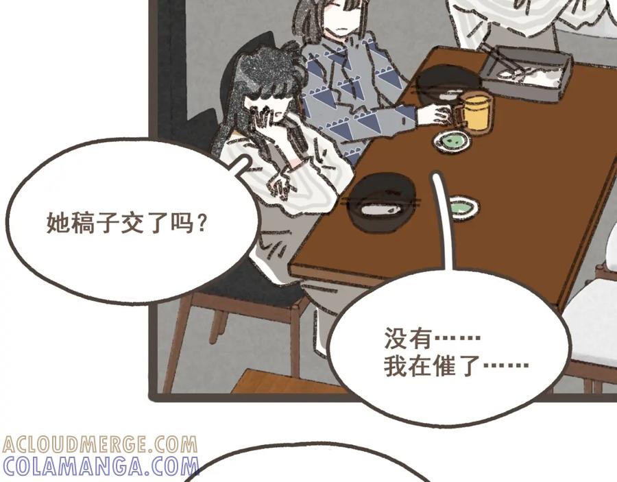 《栗子与年年》第十四话 租你们的房间，我可以吗？ 第13页