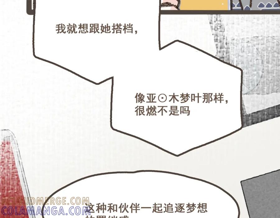 《栗子与年年》第十四话 租你们的房间，我可以吗？ 第17页