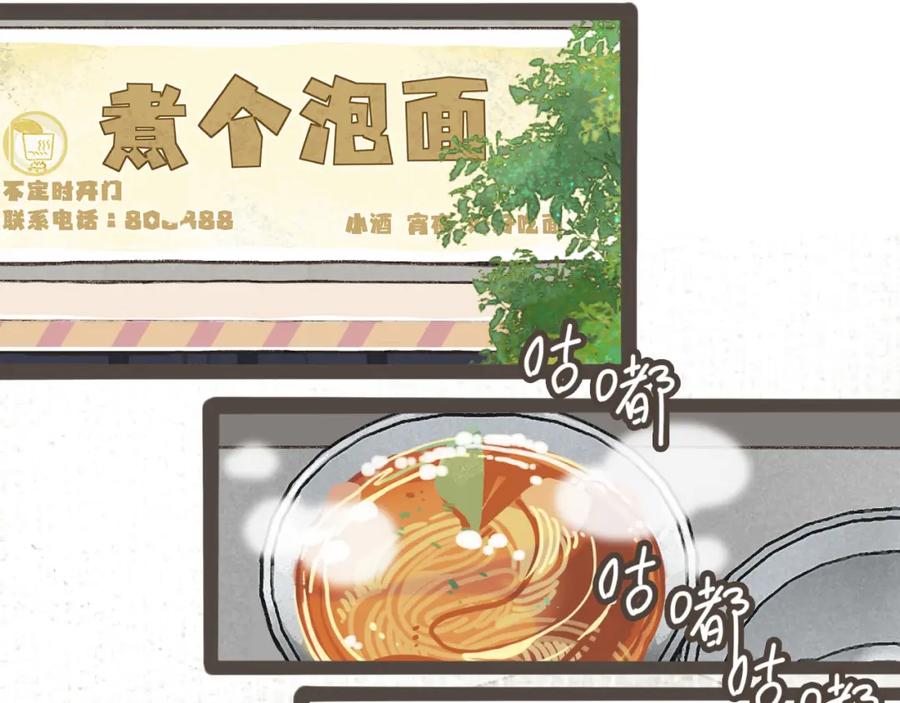 《栗子与年年》第十四话 租你们的房间，我可以吗？ 第4页
