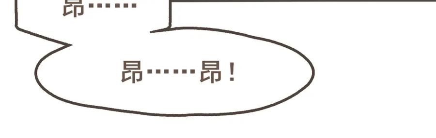 《栗子与年年》第十四话 租你们的房间，我可以吗？ 第90页