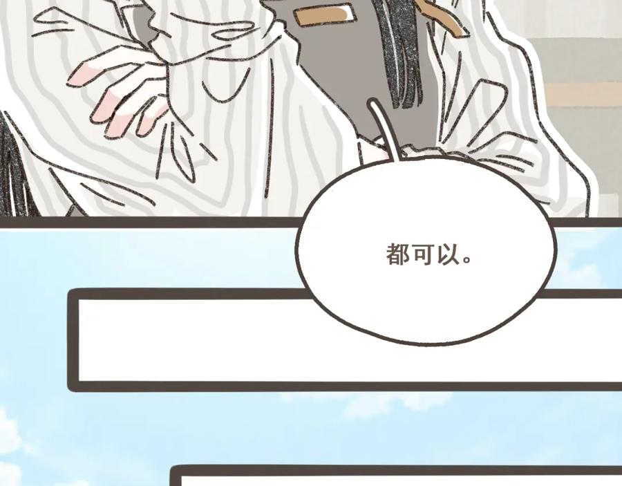 《栗子与年年》第十四话 租你们的房间，我可以吗？ 第27页