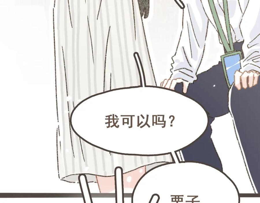 《栗子与年年》第十四话 租你们的房间，我可以吗？ 第100页