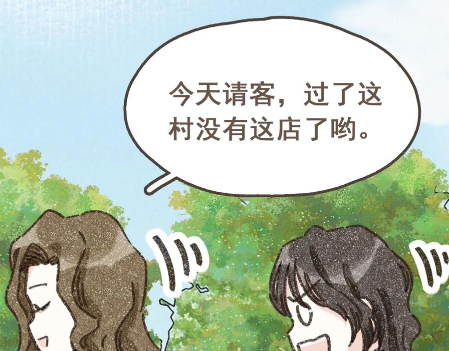 《栗子与年年》第十四话 租你们的房间，我可以吗？ 第58页