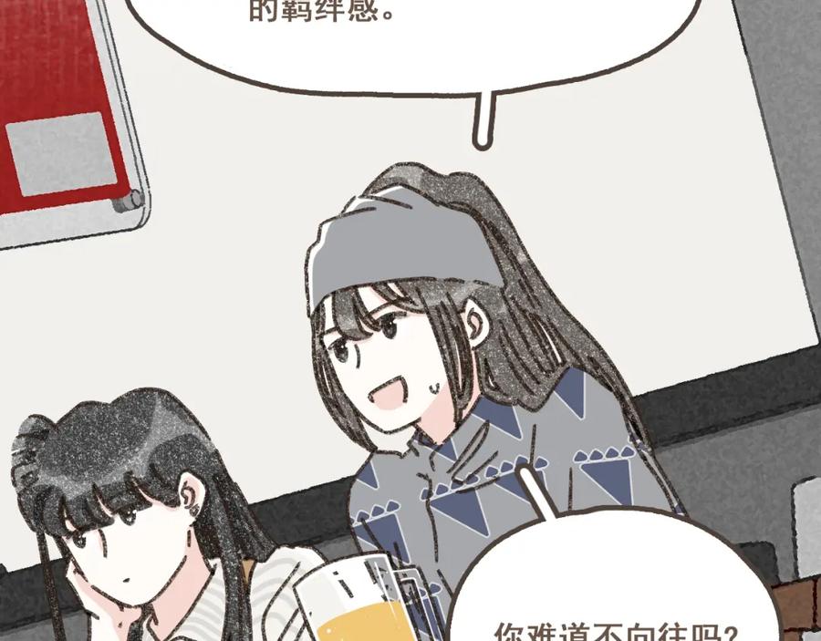 《栗子与年年》第十四话 租你们的房间，我可以吗？ 第18页