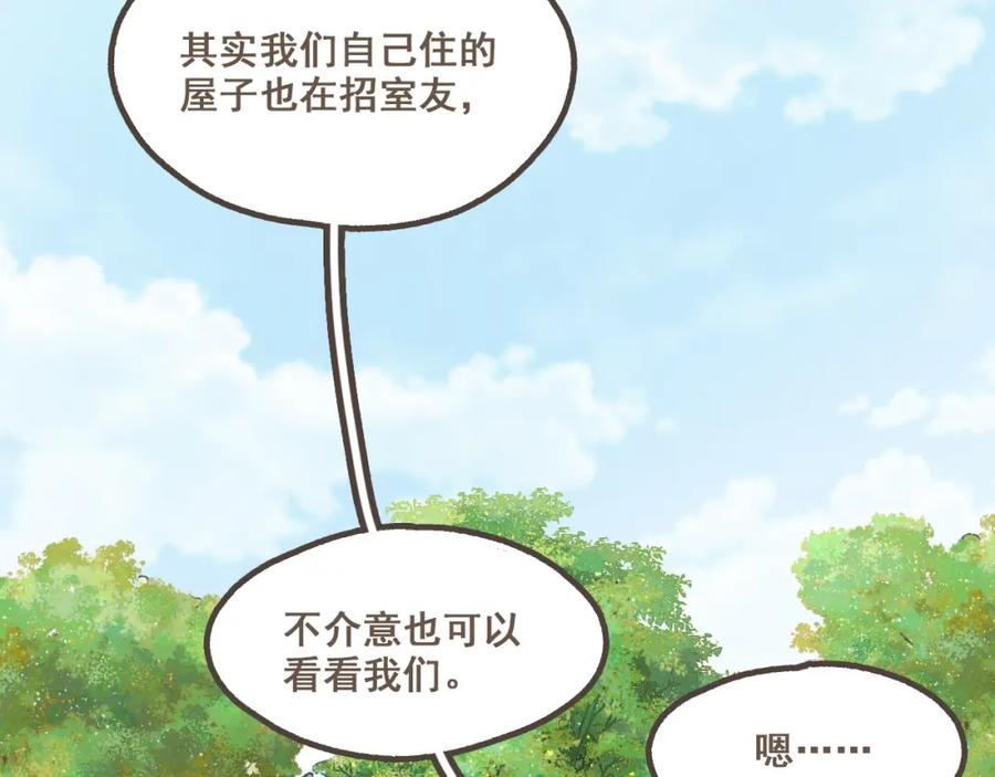 《栗子与年年》第十四话 租你们的房间，我可以吗？ 第34页