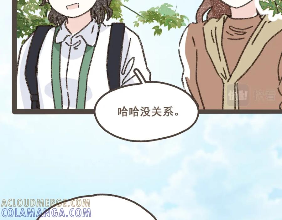 《栗子与年年》第十四话 租你们的房间，我可以吗？ 第33页