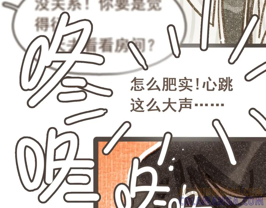 《栗子与年年》第十四话 租你们的房间，我可以吗？ 第97页