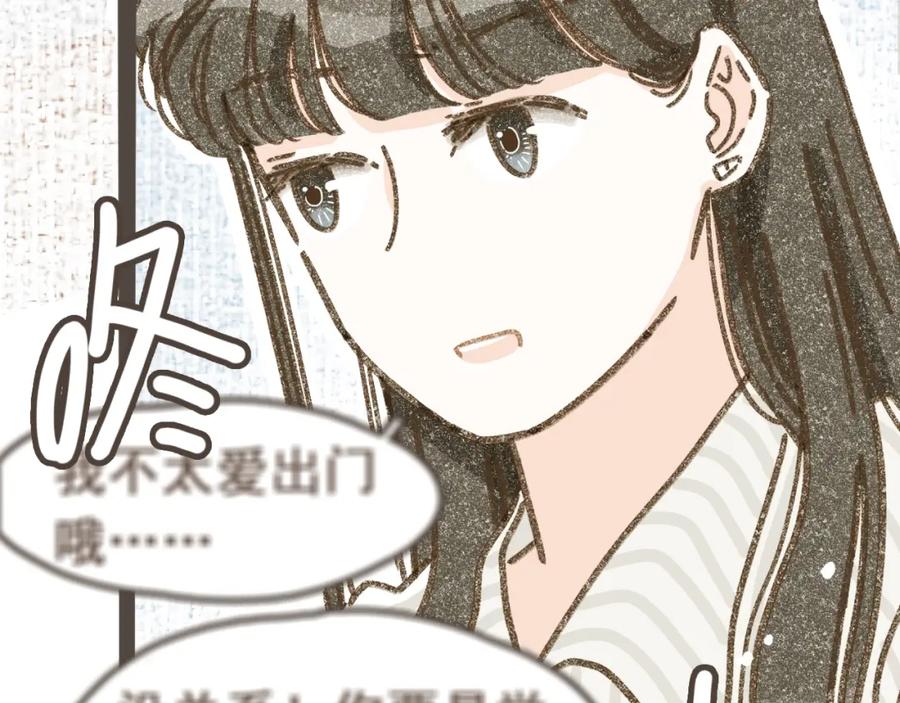 《栗子与年年》第十四话 租你们的房间，我可以吗？ 第96页