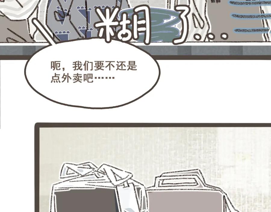 《栗子与年年》第十四话 租你们的房间，我可以吗？ 第11页